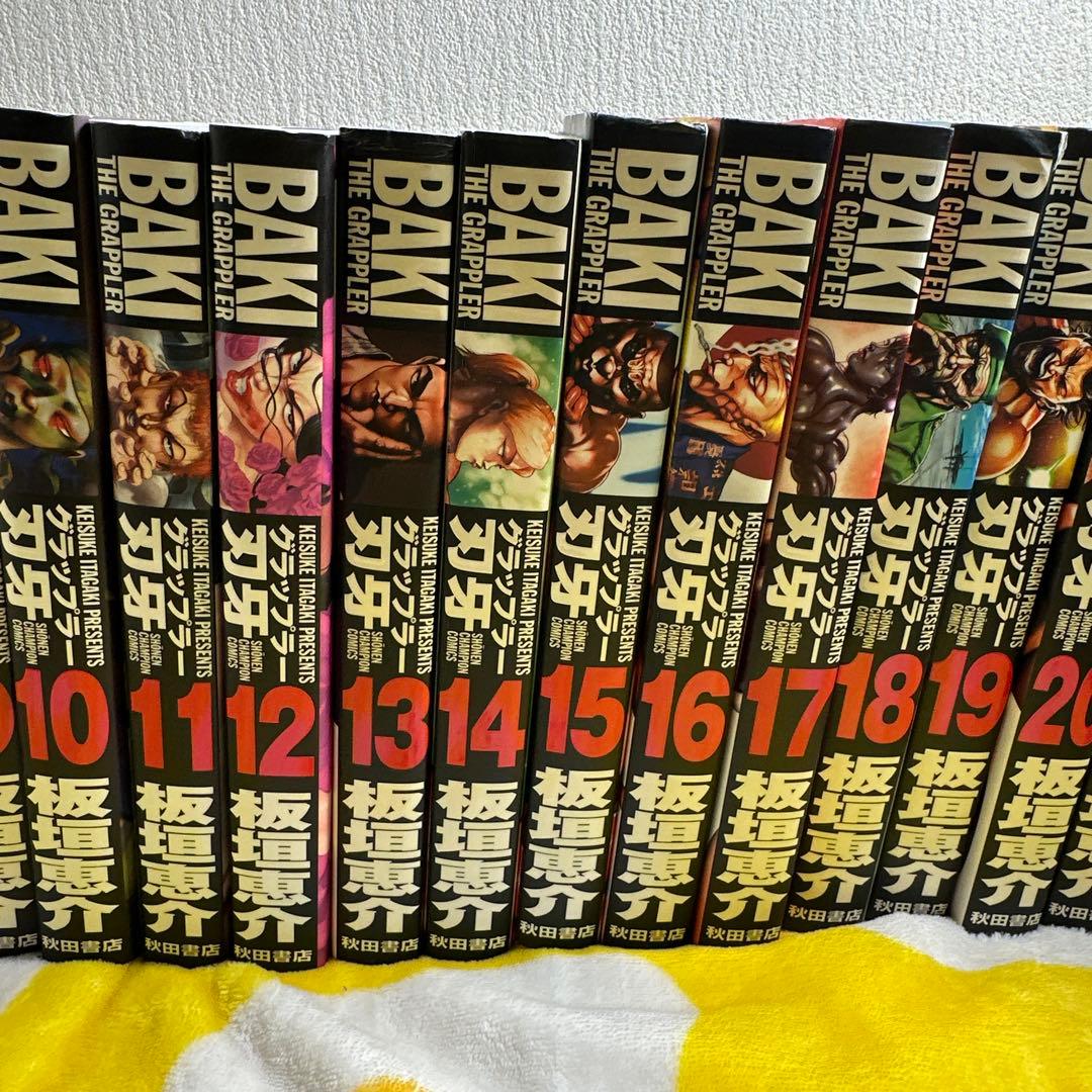 グラップラー刃牙 : 完全版 24冊セット