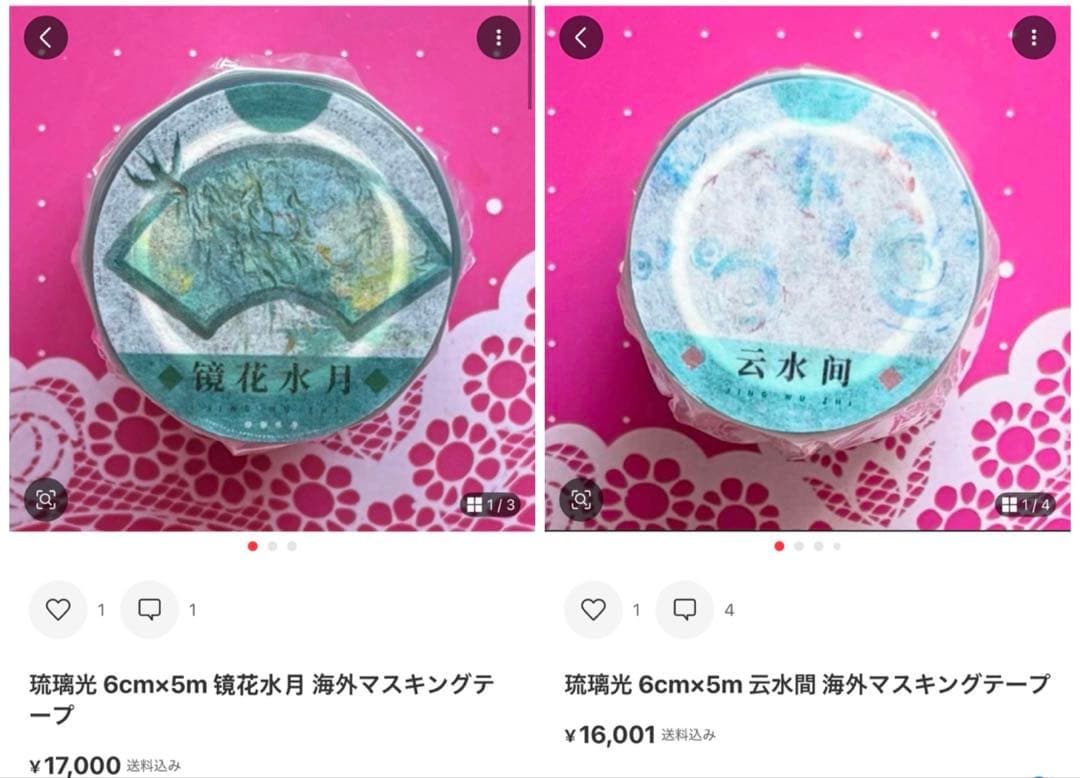 りん
