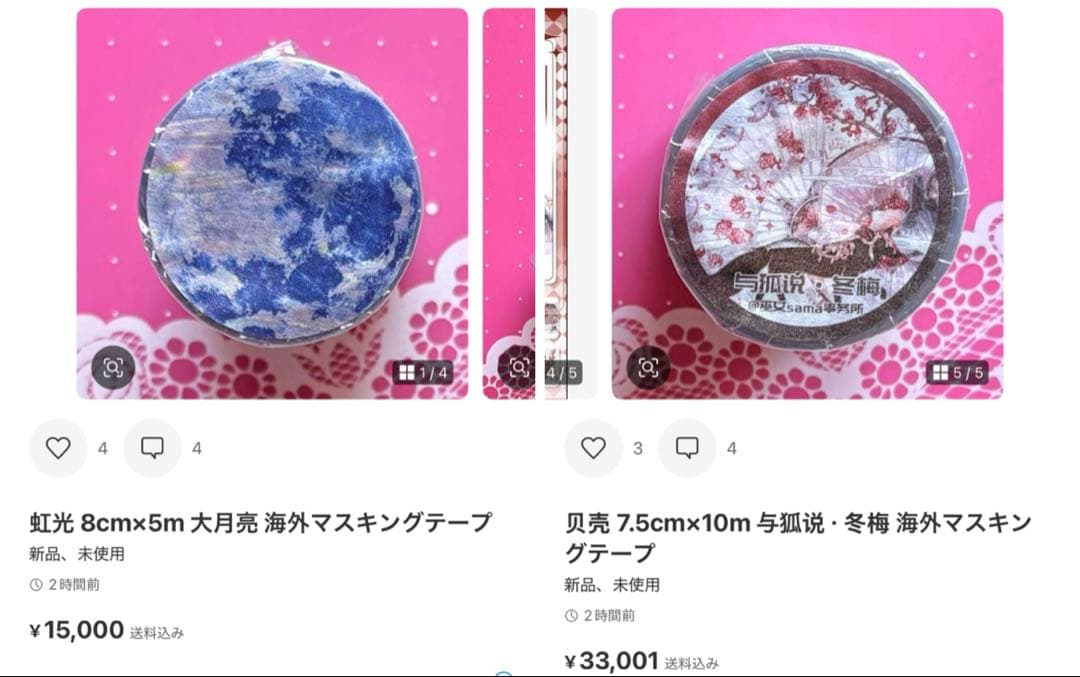 りん