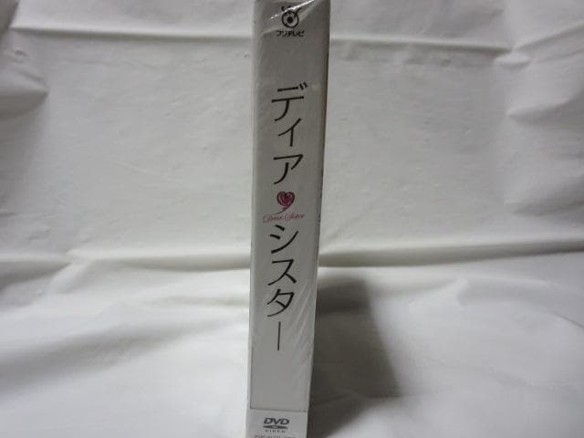 【セル版/美品/松下奈緒:出演】ディア・シスター DVD-BOX