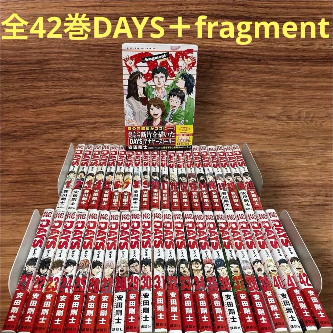 DAYS days デイズ 1〜42巻全巻セット＋特典本一冊付、安田剛士