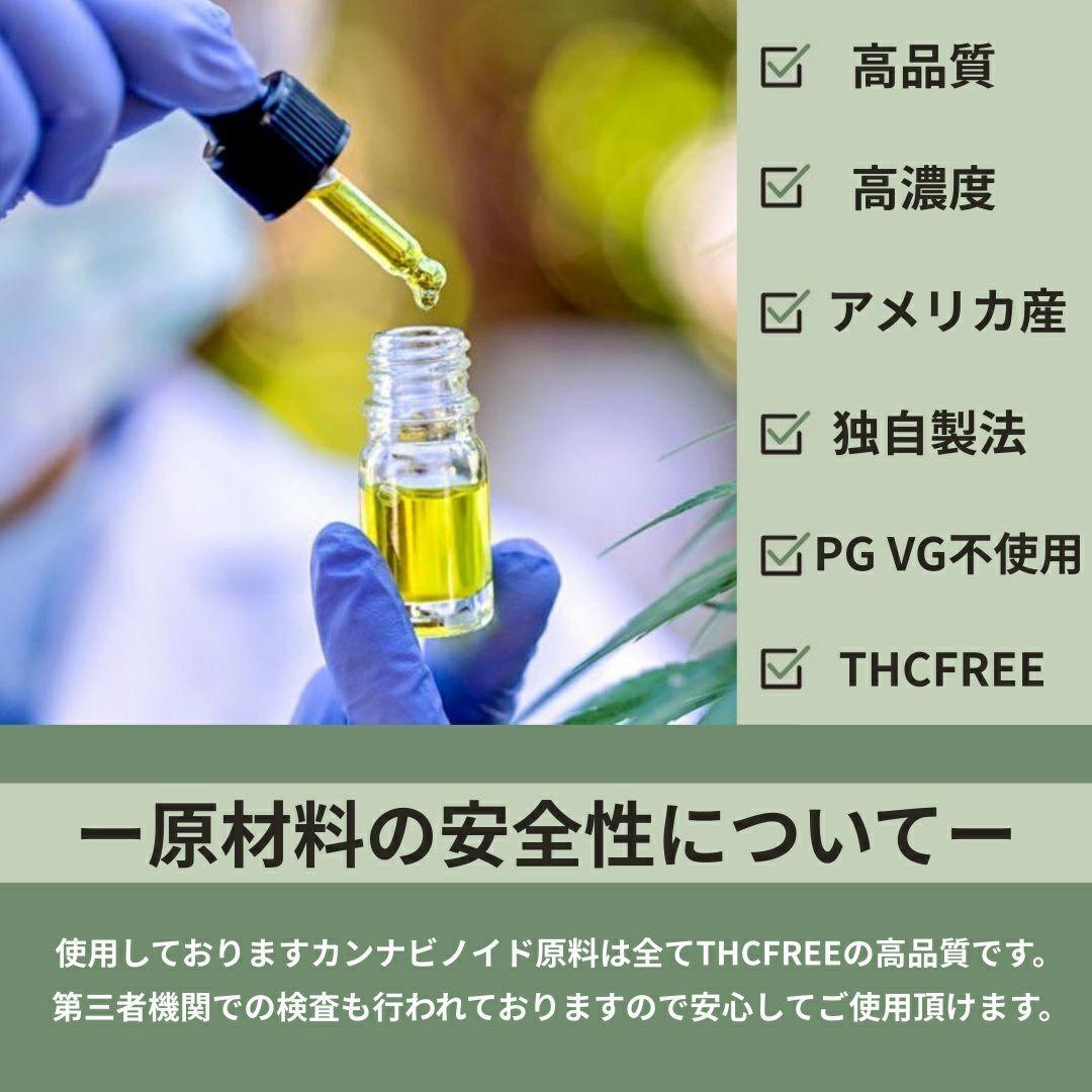 【新発売！！】 CRDH+CNP配合リキッド 97%1ml CBN CBD