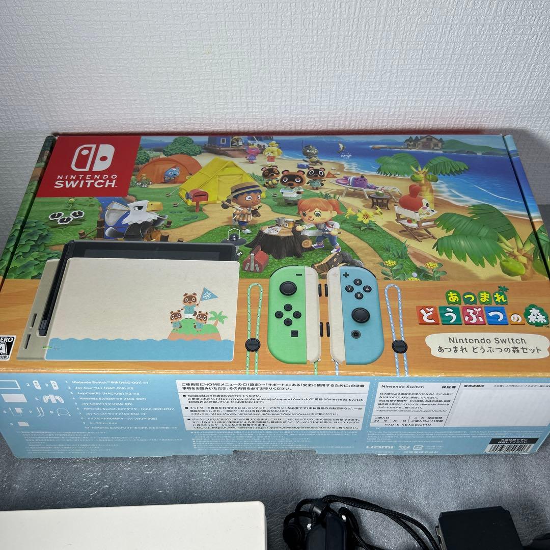 【箱付】ニンテンドースイッチ あつまれどうぶつの森セット 動作確認済
