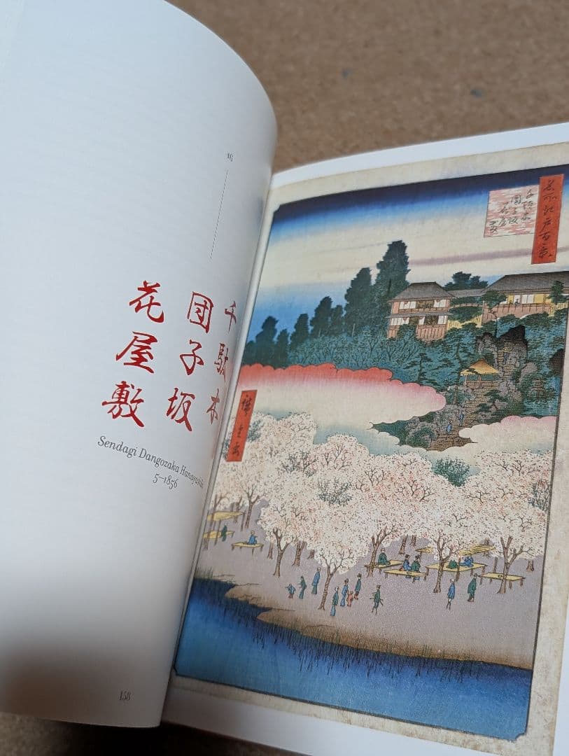 歌川広重　画集　洋書　HIROSHIGE　希少　英語解説　TASCHEN