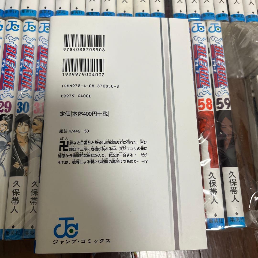 BLEACH(ジャンプコミック)