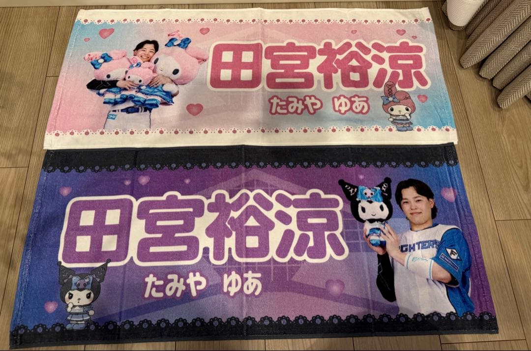田宮裕涼　タオル　２枚セット　マイメロ　クロ　かわいいシリーズ