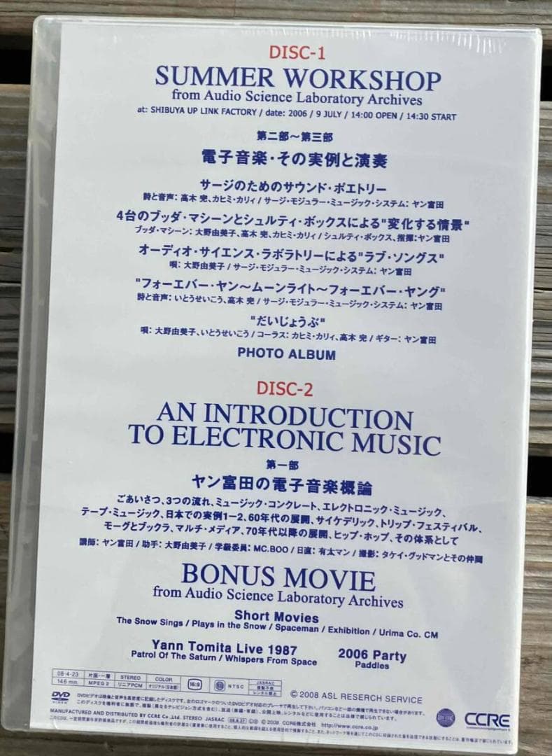 ヤン富田 YANN TOMITA’S SUMMER WORKSHOP