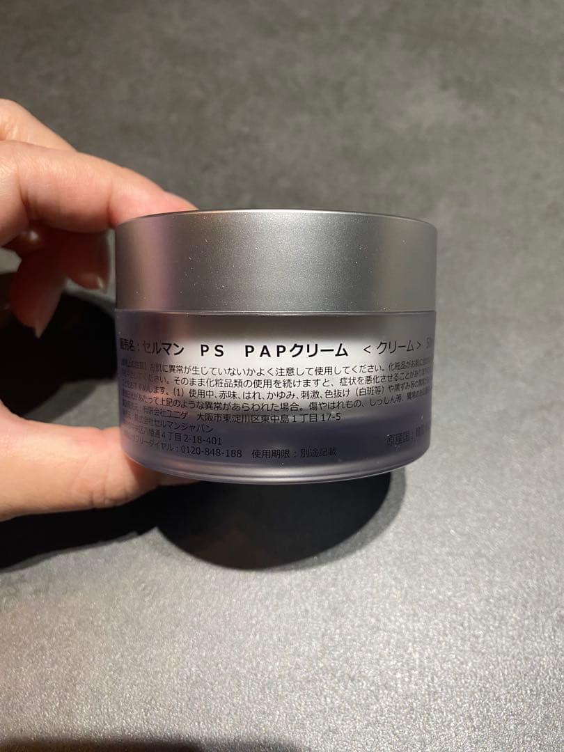 【SERMENT】 PAPクリーム 50ml
