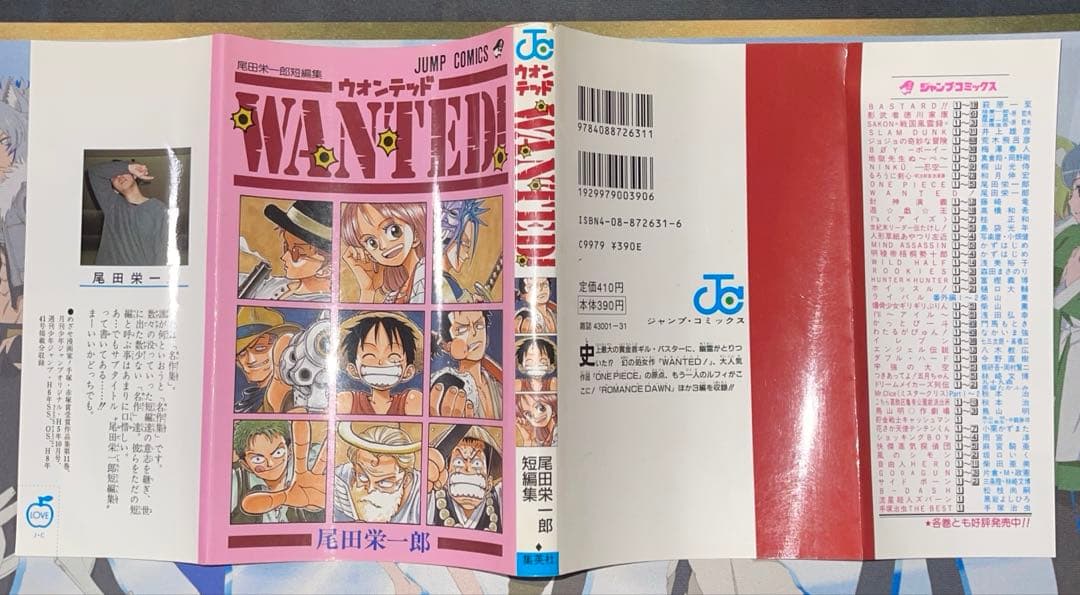 ワンピース　1巻　初版　WANTED 初版　尾田栄一郎