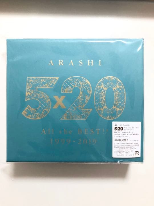 【新品】嵐 ベストアルバム 5×20 初回限定盤 1 2 セット