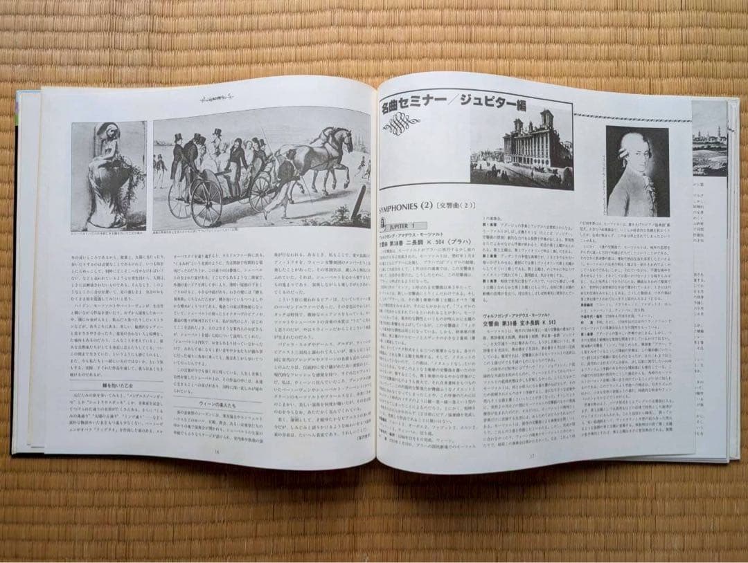 ポリドール　クラシックLPレコード　30枚　「ジュピター」