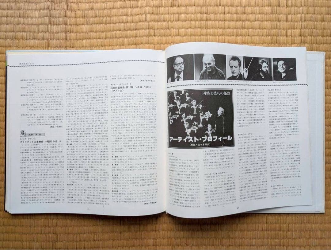 ポリドール　クラシックLPレコード　30枚　「ジュピター」