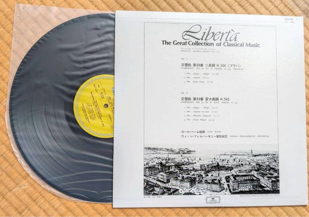 ポリドール　クラシックLPレコード　30枚　「ジュピター」