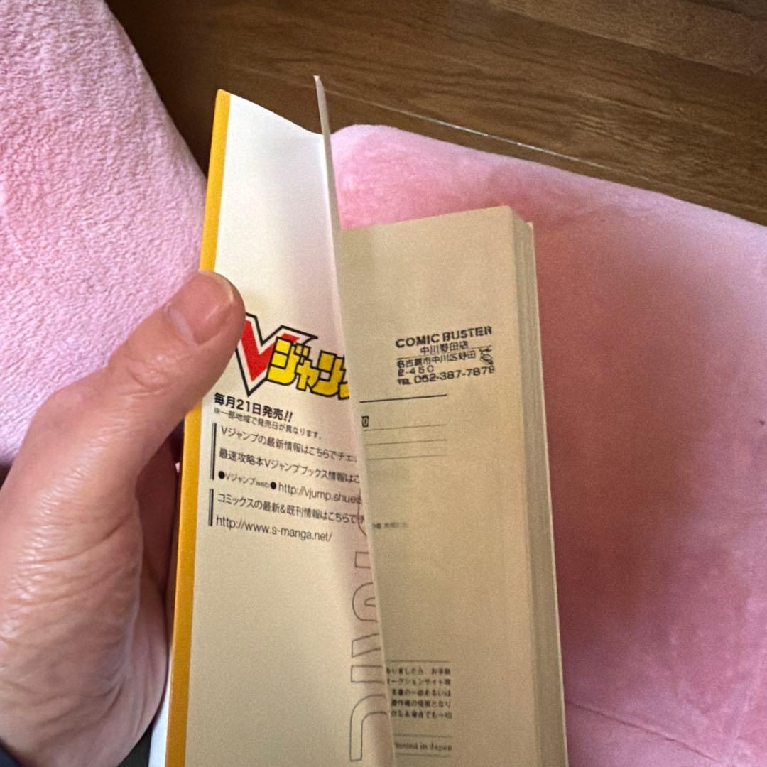 ボルト20巻セット