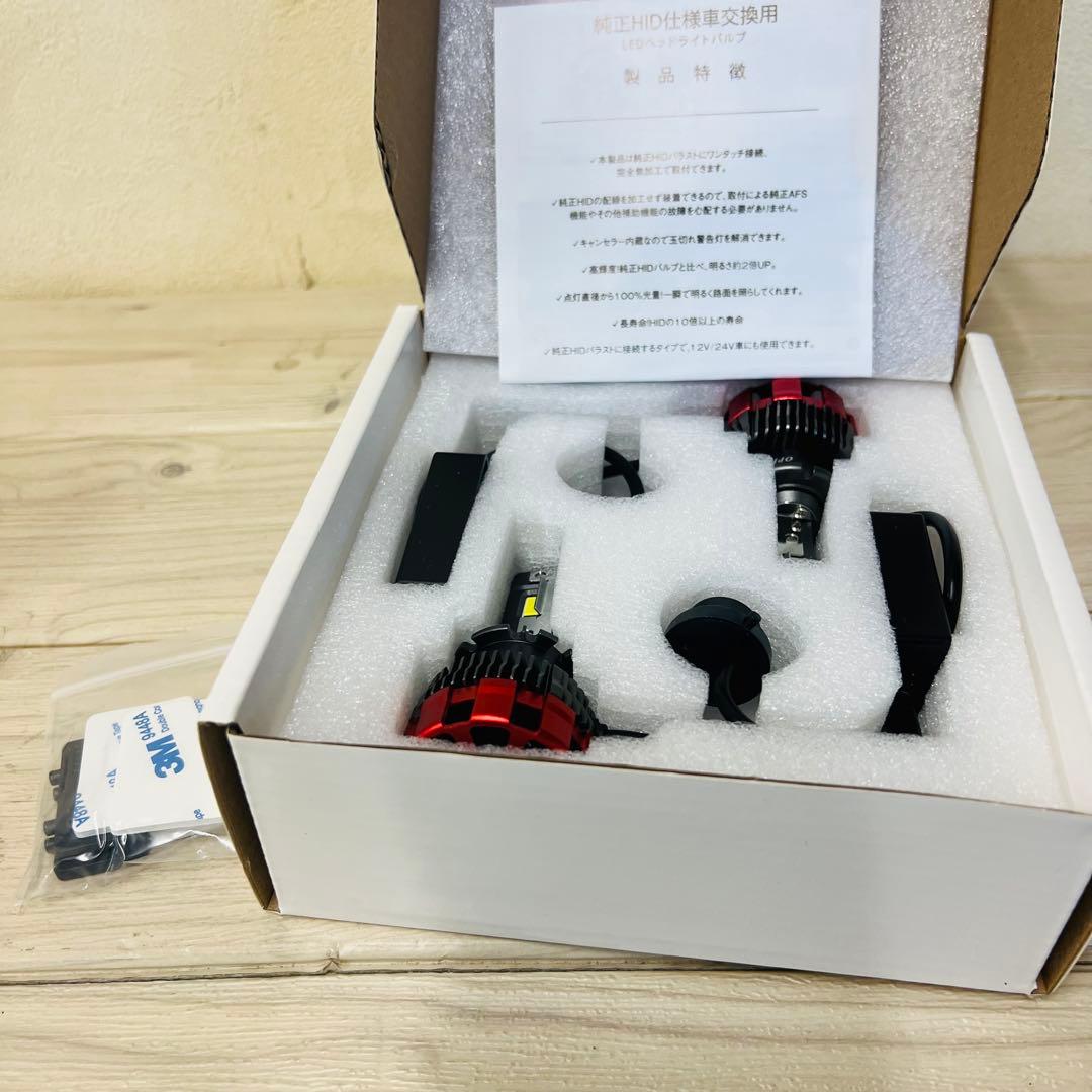 OPPLIGHT D2R LED ヘッドライト D2 LEDバルブ Rシェード