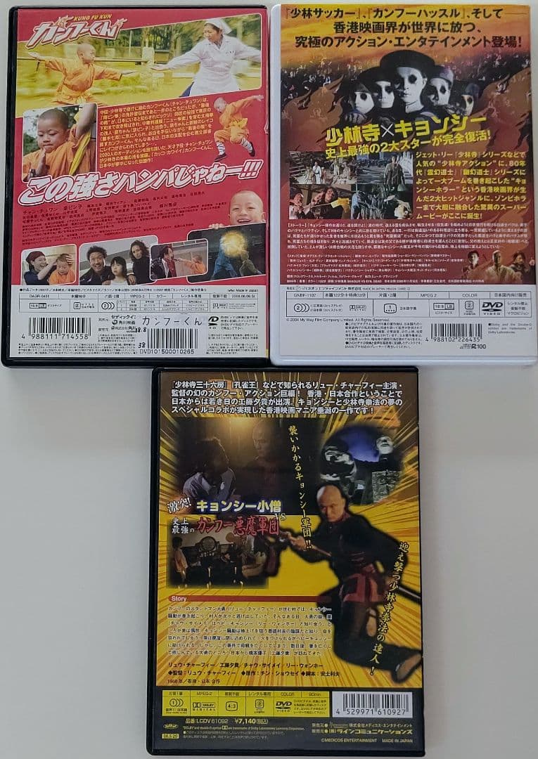 新・少林寺伝説＆THE PRODIGAL SON他 DVD７品セット