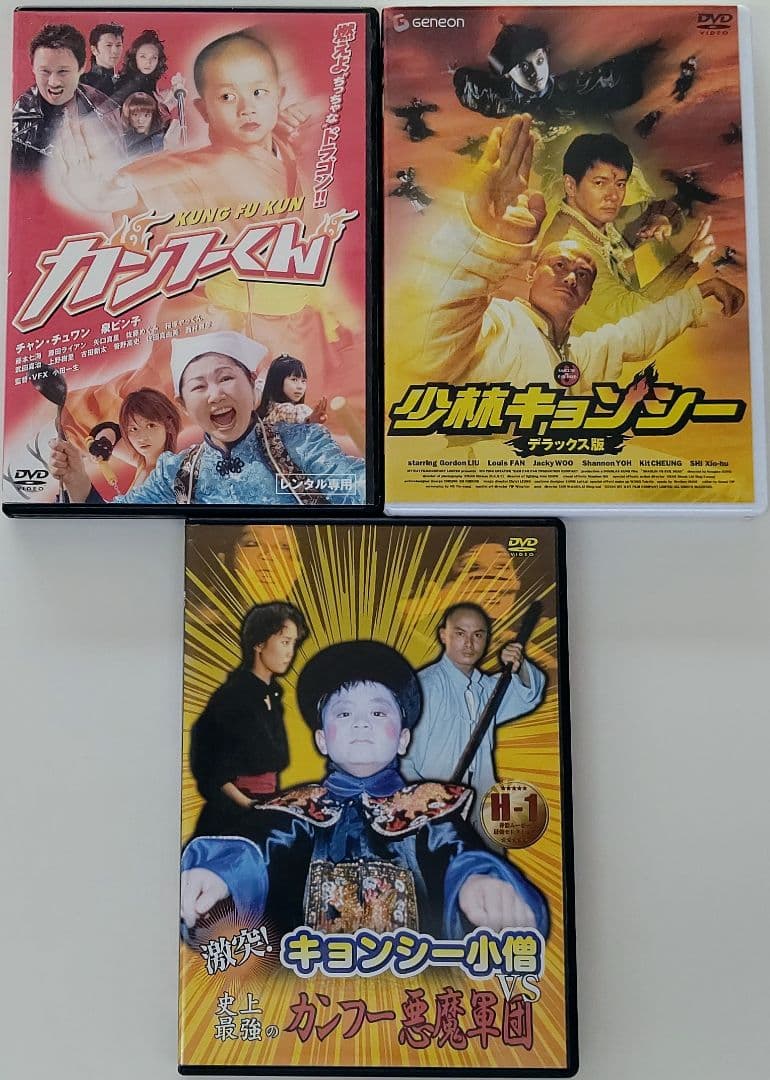 新・少林寺伝説＆THE PRODIGAL SON他 DVD７品セット
