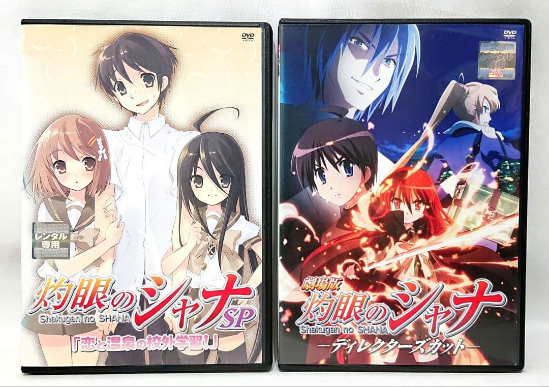灼眼のシャナ【1期～3期+OVA/劇場版/SP】 DVD 全30巻セット