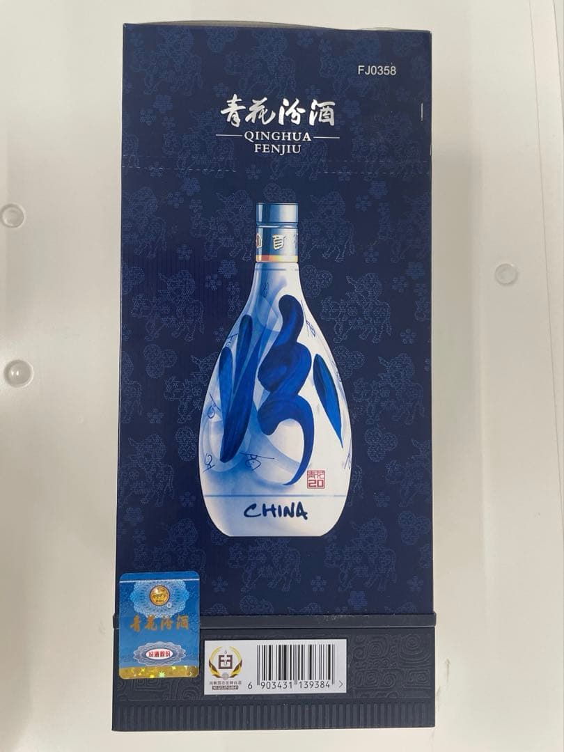 【未開封】青花冷酒　中国酒　白酒
