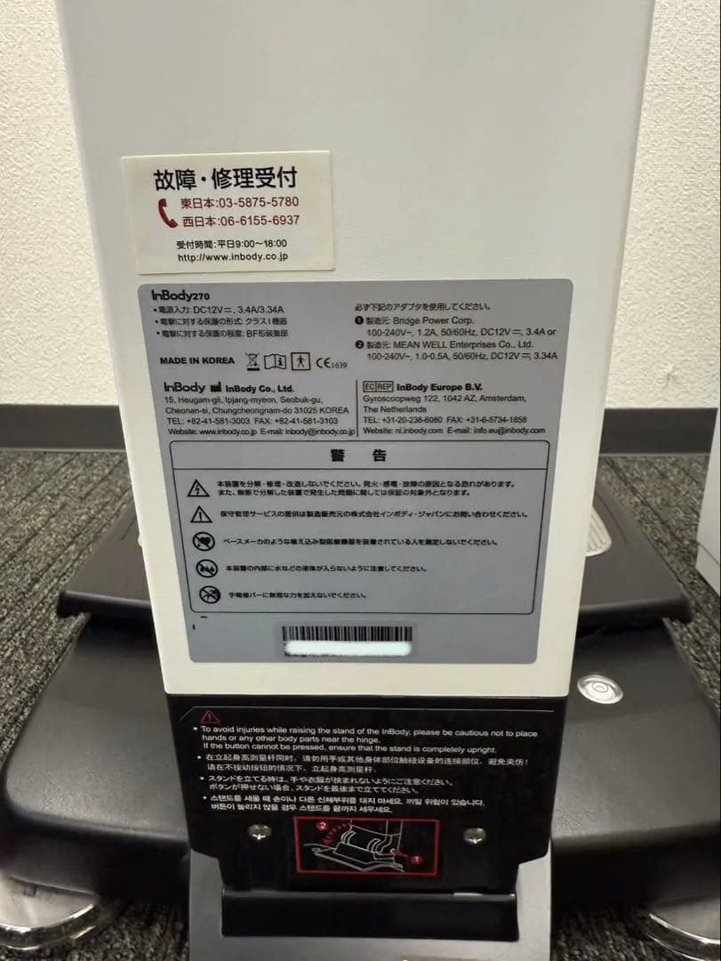 InBody 270 体組成計 本体