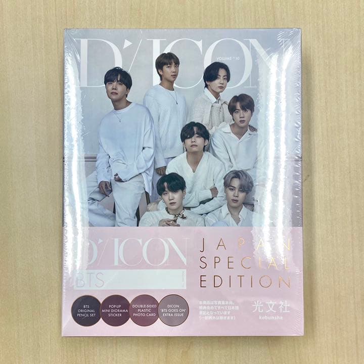 Dicon vol.10『BTS goes on!』JAPAN EDITION
