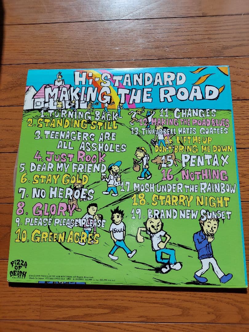 Hi-STANDARD - MAKING THE ROAD レコード LP