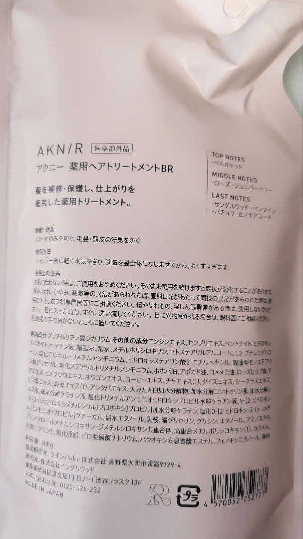 AKNIR アクニー 詰替え２セット(ローズ)