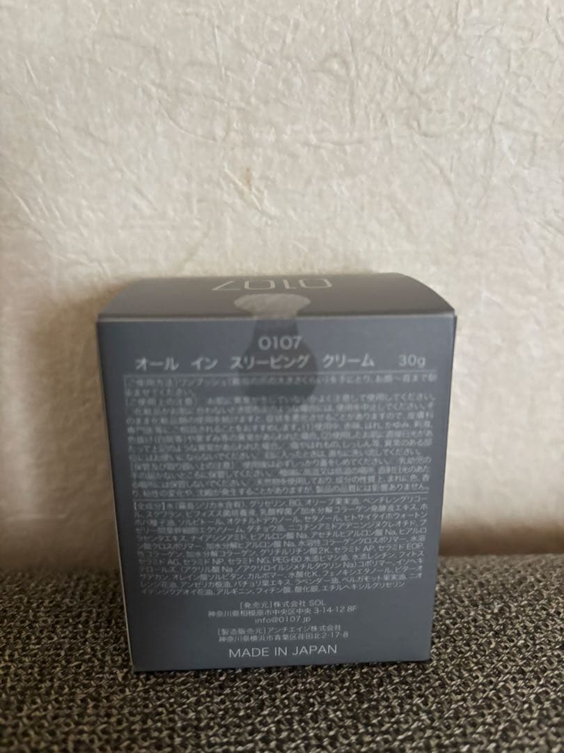 0107クリーム♡オトナクリーム エクソソーム オールインワン