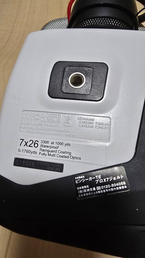 Bushnell ブッシュネル ピンシーカー TE プロ X7　ジョルト