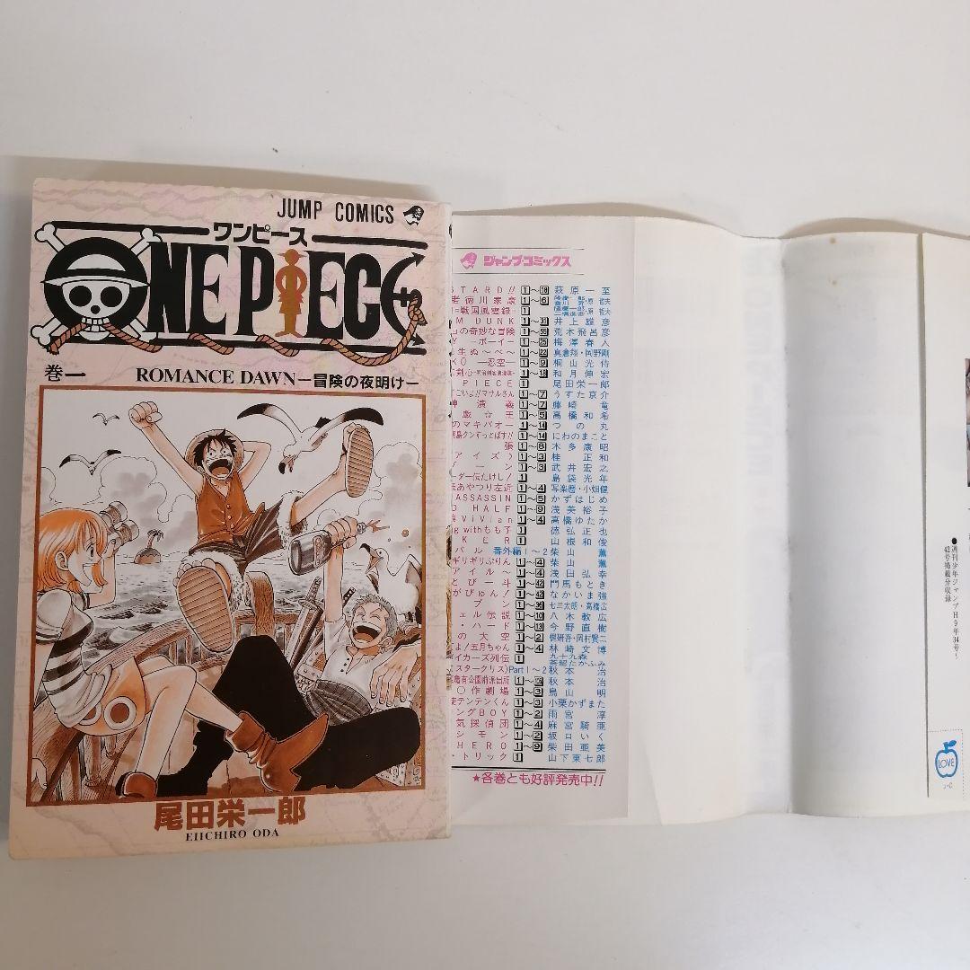 ONE PIECE ワンピース 初版 1巻 漫画　ジャンプ 集英社 尾田栄一郎