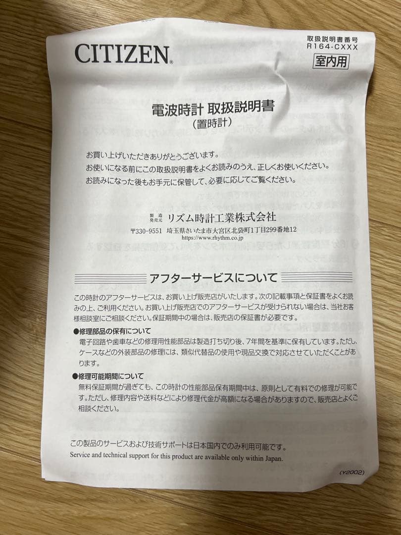 【処分品】CITIZEN ８ＲＹ４００－００５電波時計 連続秒針 骨董品 置時計