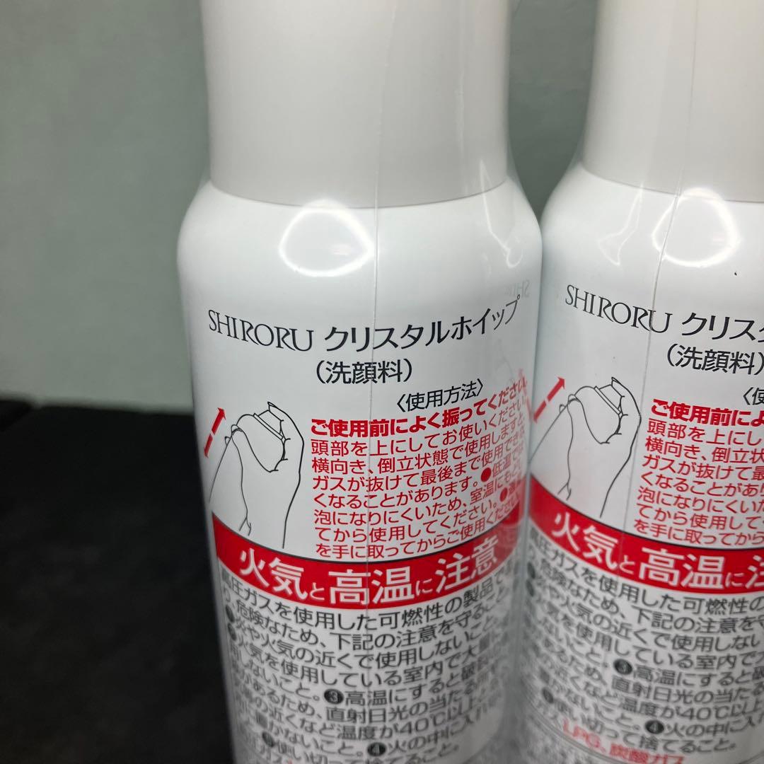 SHIRORU クリスタルホイップ 洗顔料　120g 4本セット　新品未開封品