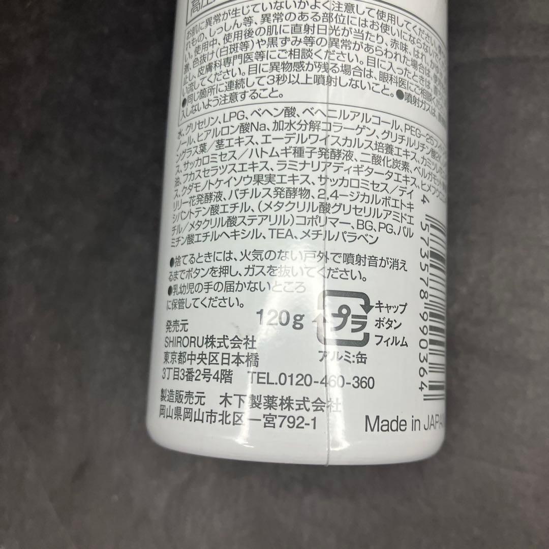 SHIRORU クリスタルホイップ 洗顔料　120g 4本セット　新品未開封品