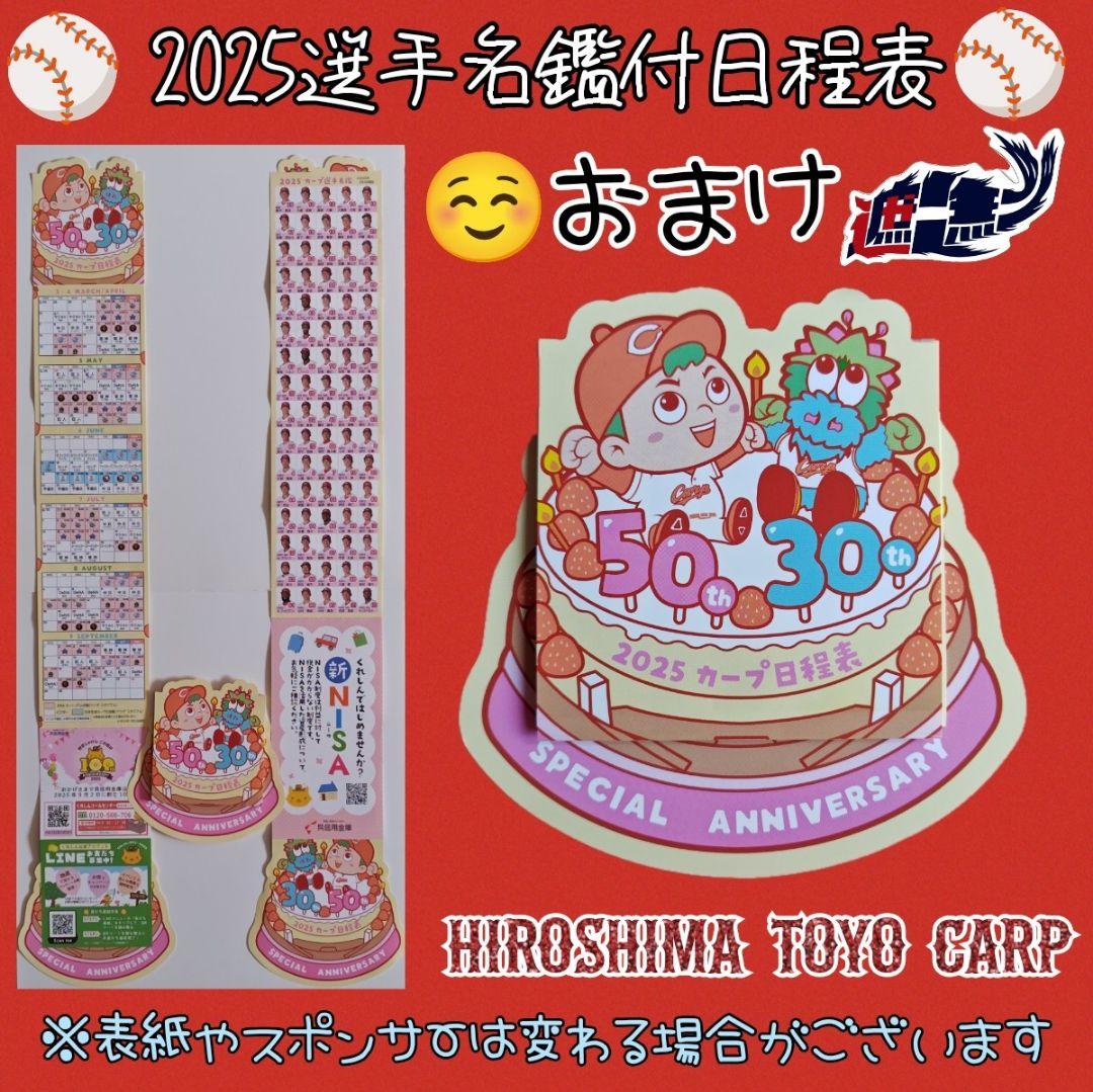 カープ小園海斗選手アメフト風Tシャツ2025！Lサイズ！限定完売品！