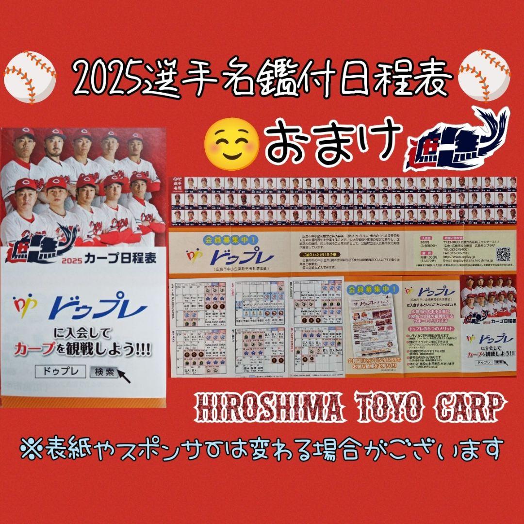 カープ小園海斗選手アメフト風Tシャツ2025！Lサイズ！限定完売品！