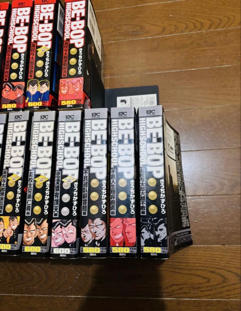 コンビニ版 全24巻セット BE-BOP HIGHASCHOOL 全巻セット