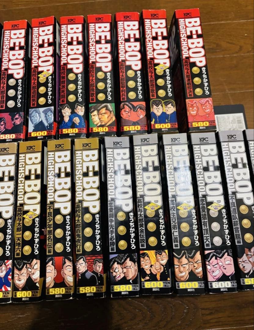 コンビニ版 全24巻セット BE-BOP HIGHASCHOOL 全巻セット