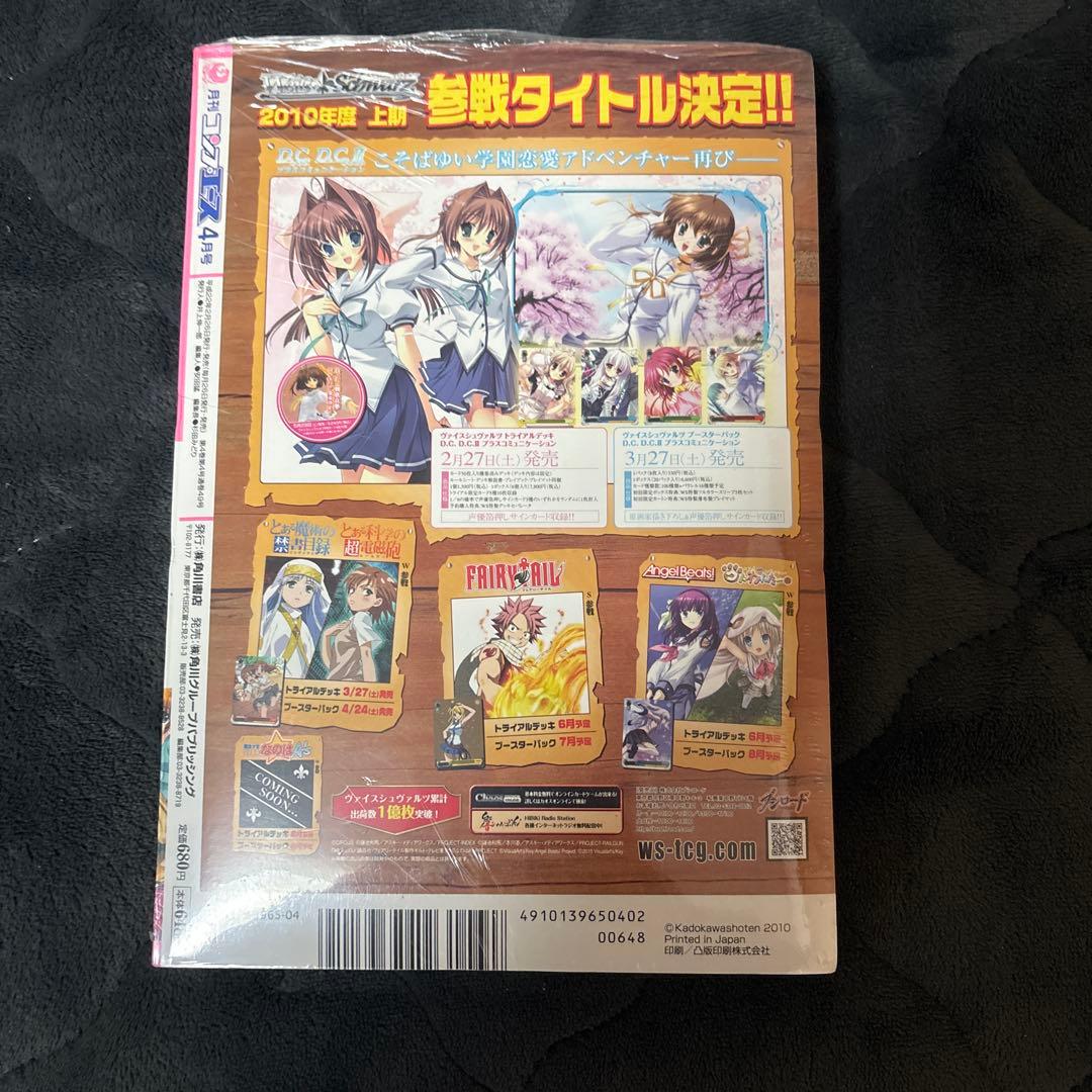 月刊コンプエース 2010年4月号　新品未開封