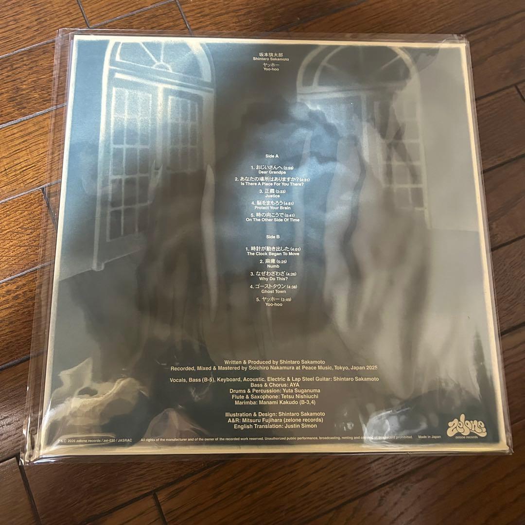 新品 坂本慎太郎 / ヤッホー LP レコード アナログ アルバム ゆらゆら帝国