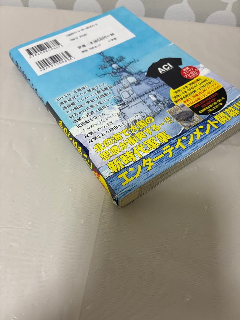 空母いぶきGREAT GAME 1-18 全巻セット