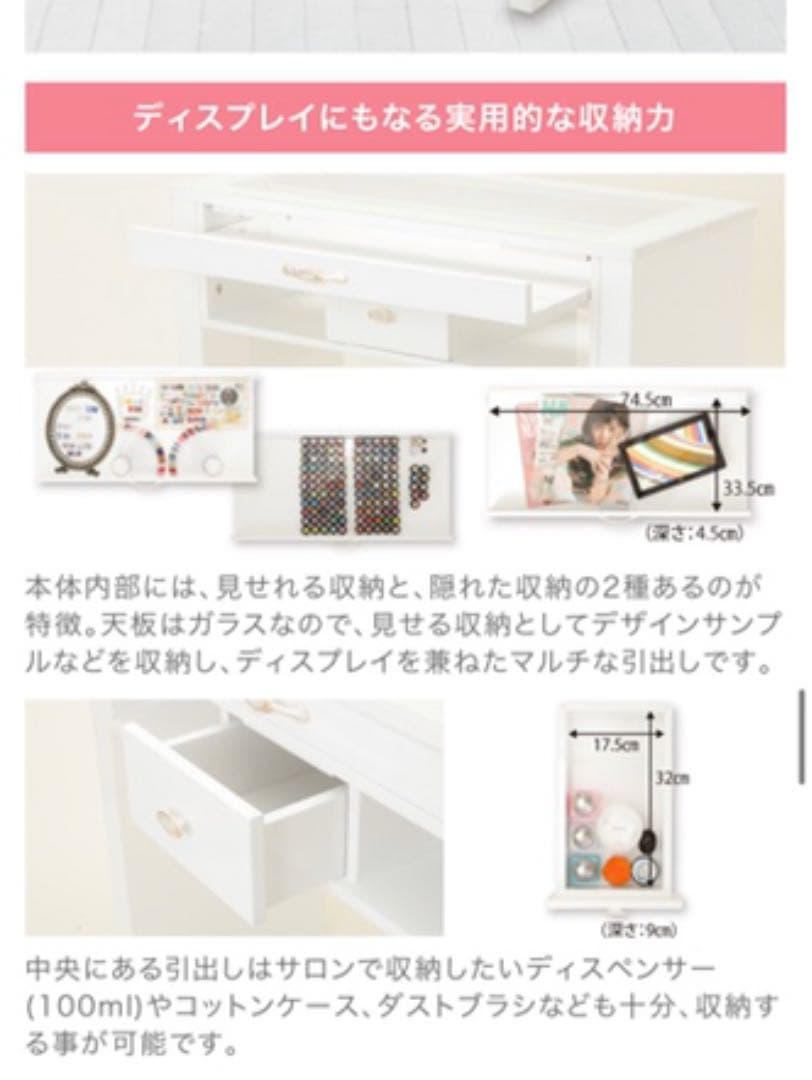 ネイルテーブル 椅子