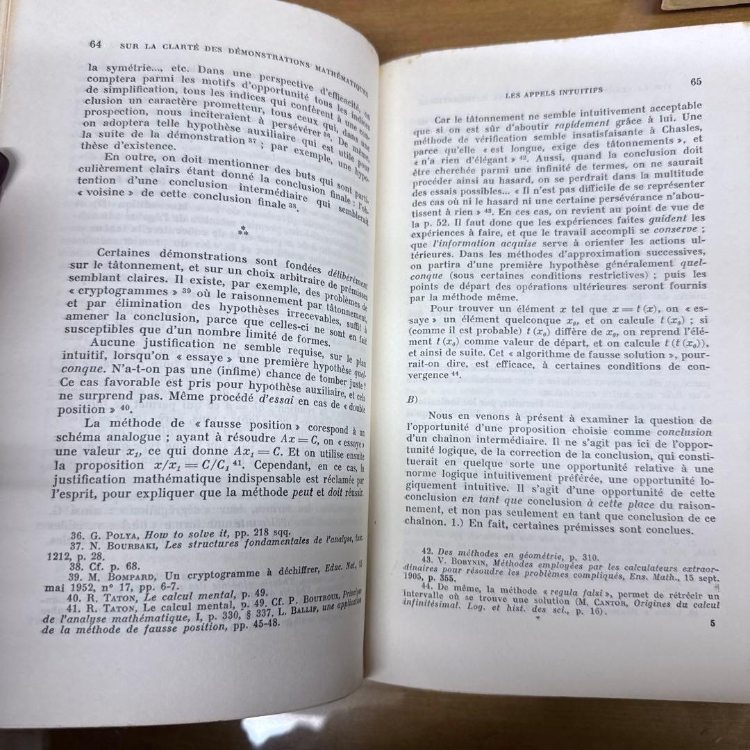 数学に関する論文集 1930年