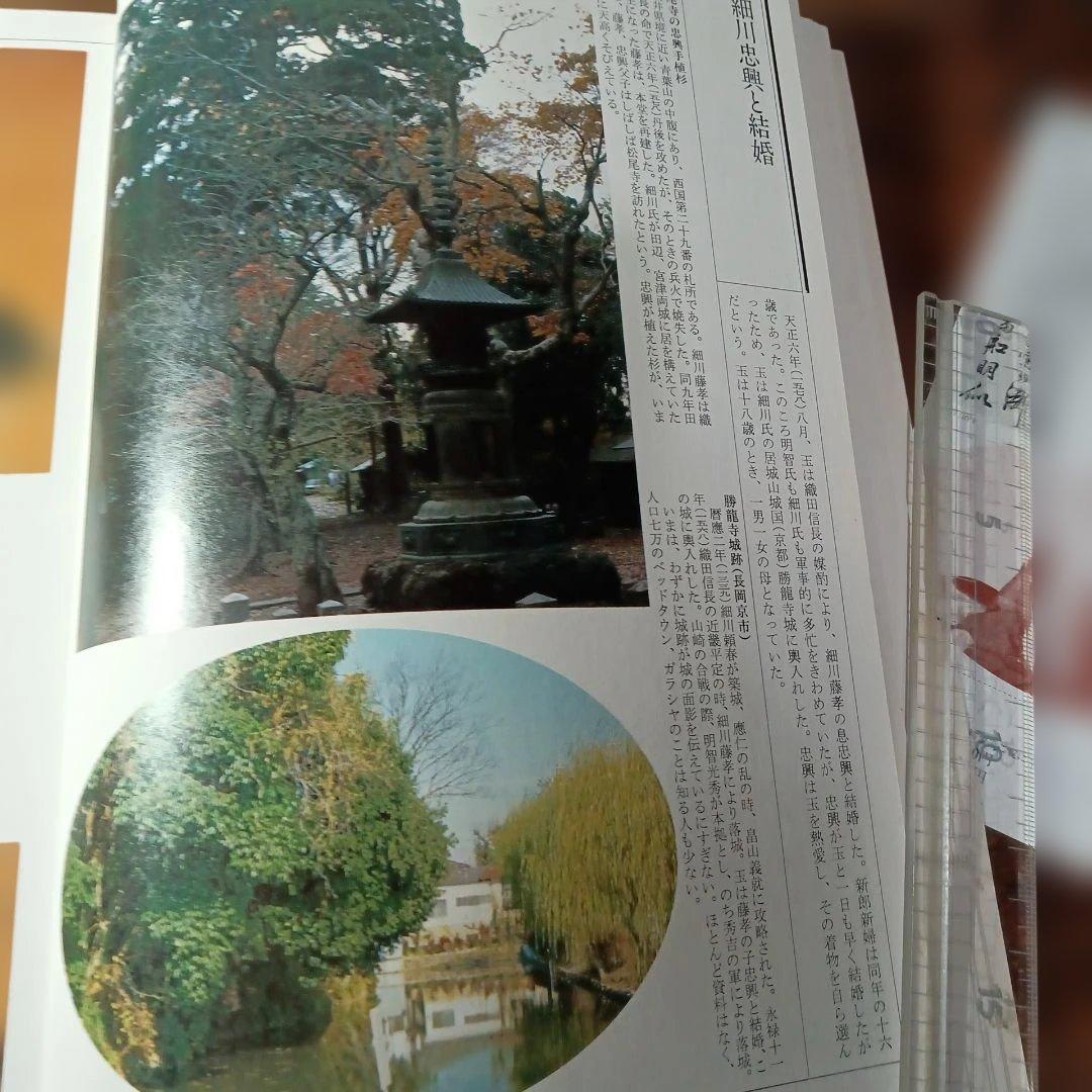細川ガラシャ展