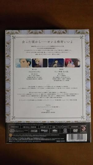 新品 赤髪の白雪姫 vol.12 12巻 初回生産限定版 DVD 未開封 アニメ