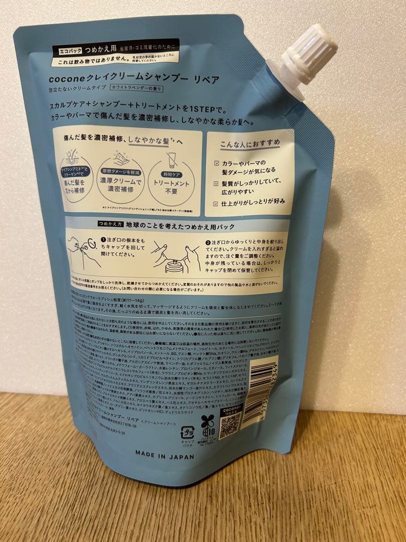 新品 cocone クレイクリームシャンプー リペア 本体1本＋詰替4個