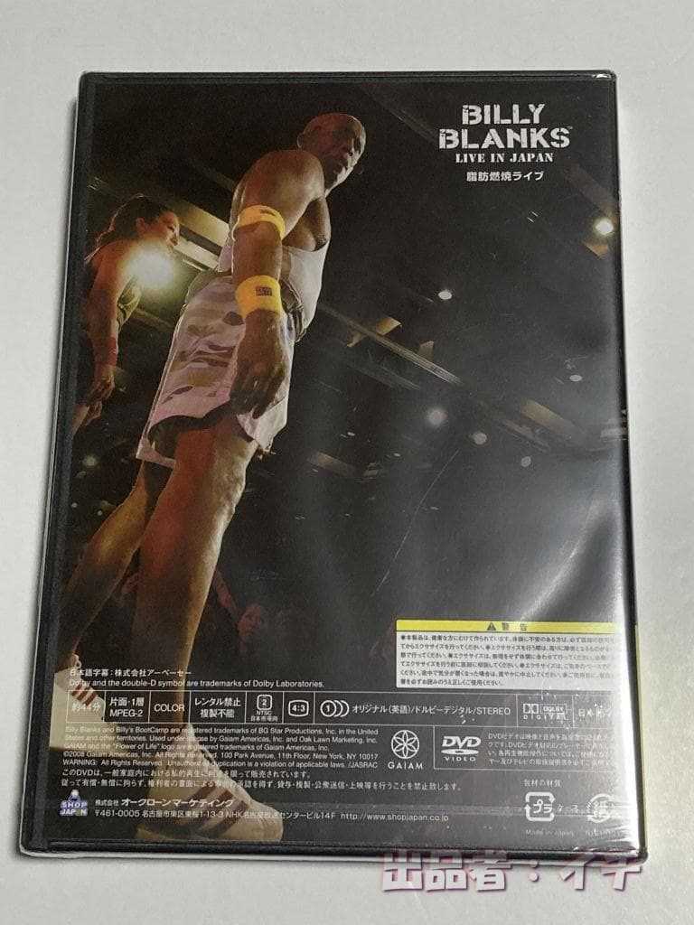 日本語吹替え付き ビリーズブートキャンプエリートDVDセット（1・2以外未開封）