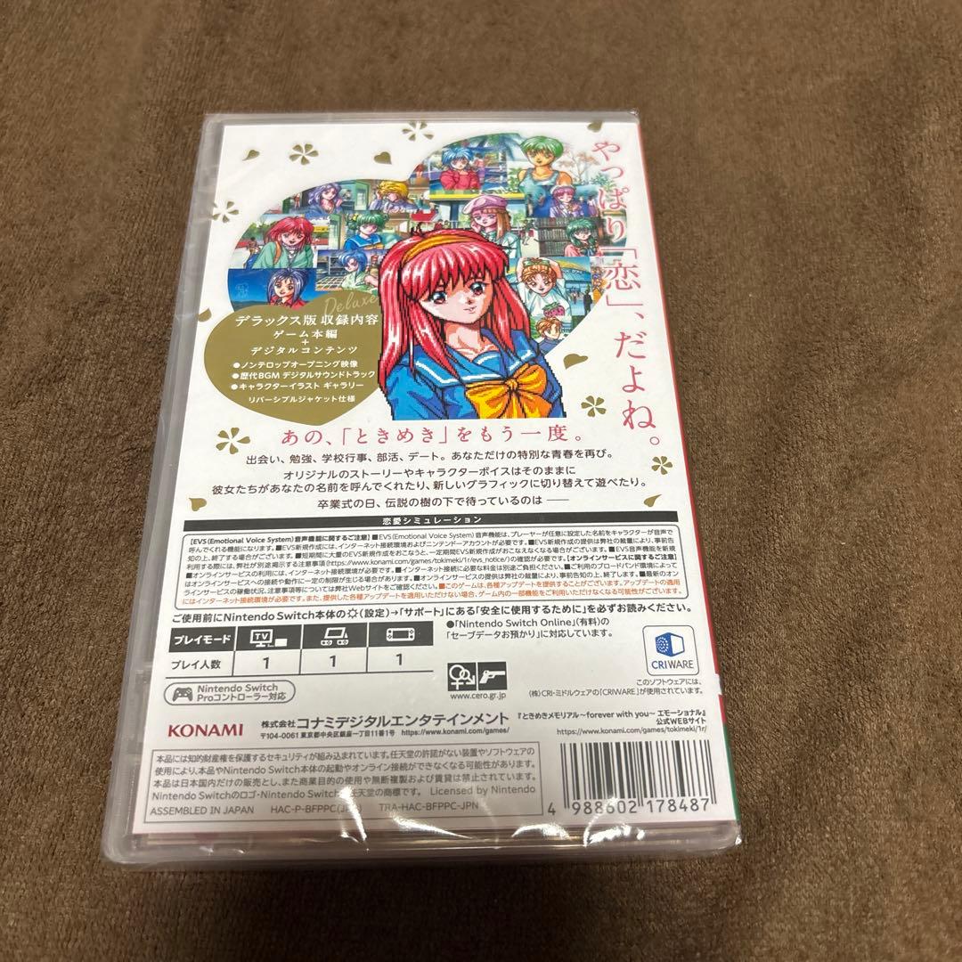 ときめきメモリアル forever with youエモーショナルデラックス版