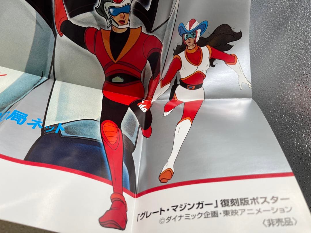 グレートマジンガー TVシリーズ DVD-BOX
