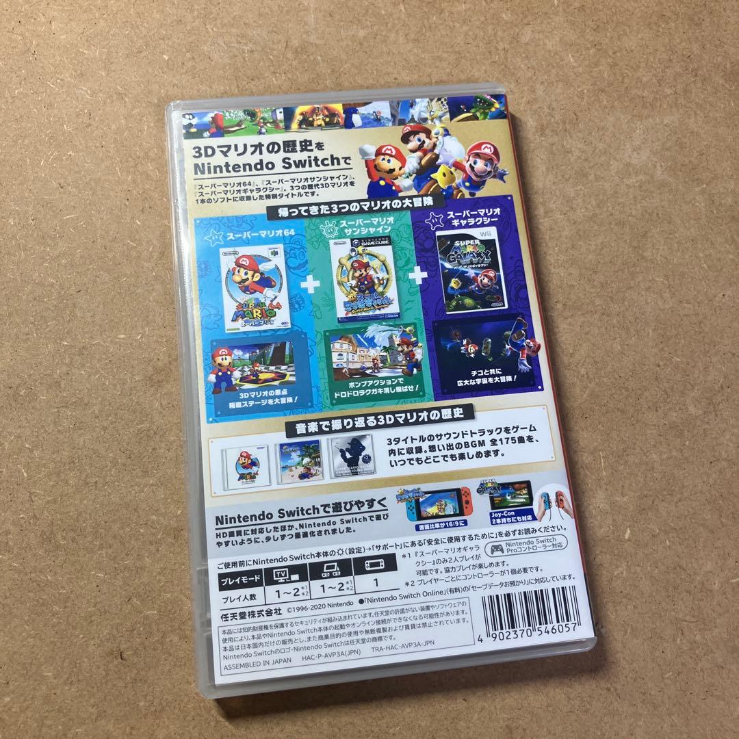 Nintendo Switch ソフト　スーパーマリオ 3Dコレクション