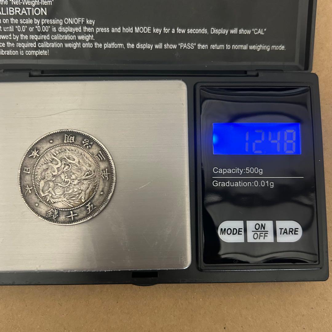 d*e様 旭日竜 大型 50銭 銀貨　明治3年12.46g